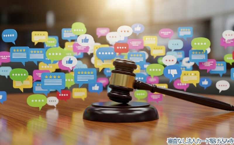ネットの口コミ・評判を公平にジャッジ