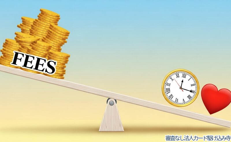 【注意】審査なしカードのデメリットと対策