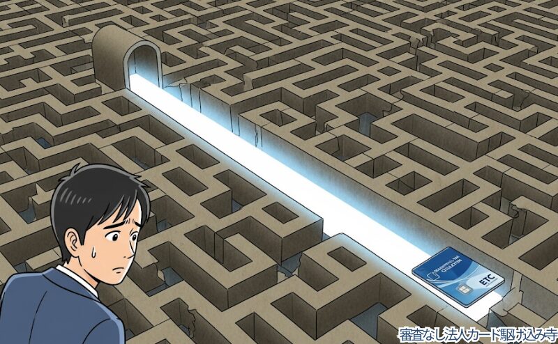 【1分でわかる】あなたの会社に最適なカード診断